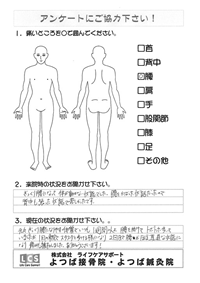 アンケート5