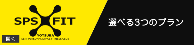 SPSFIT