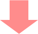 矢印